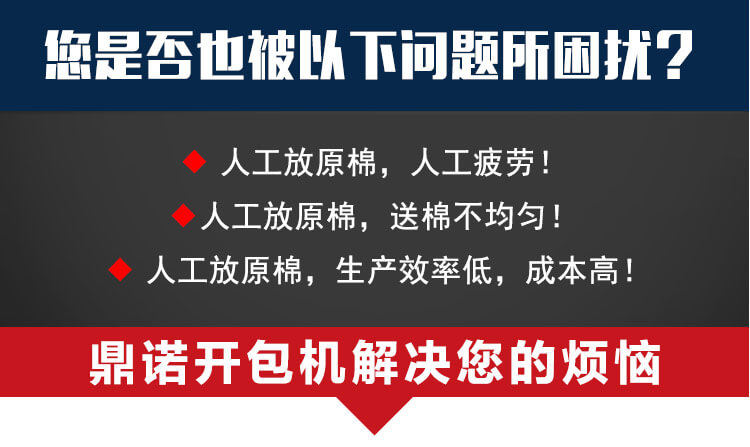 DN-開包機產(chǎn)品細節(jié)1